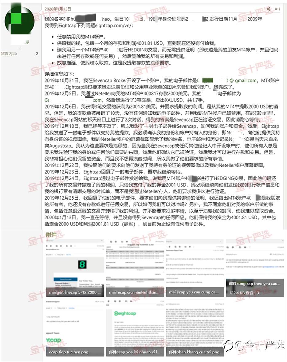 赚饱就杀猪! 100%澳洲监管的易汇也翻车了?