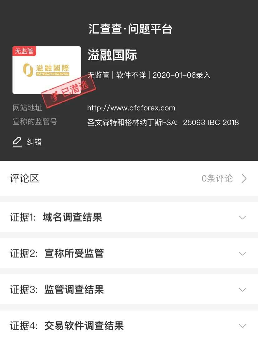 关系错综复杂！宁鑫科技4家关联平台大起底！