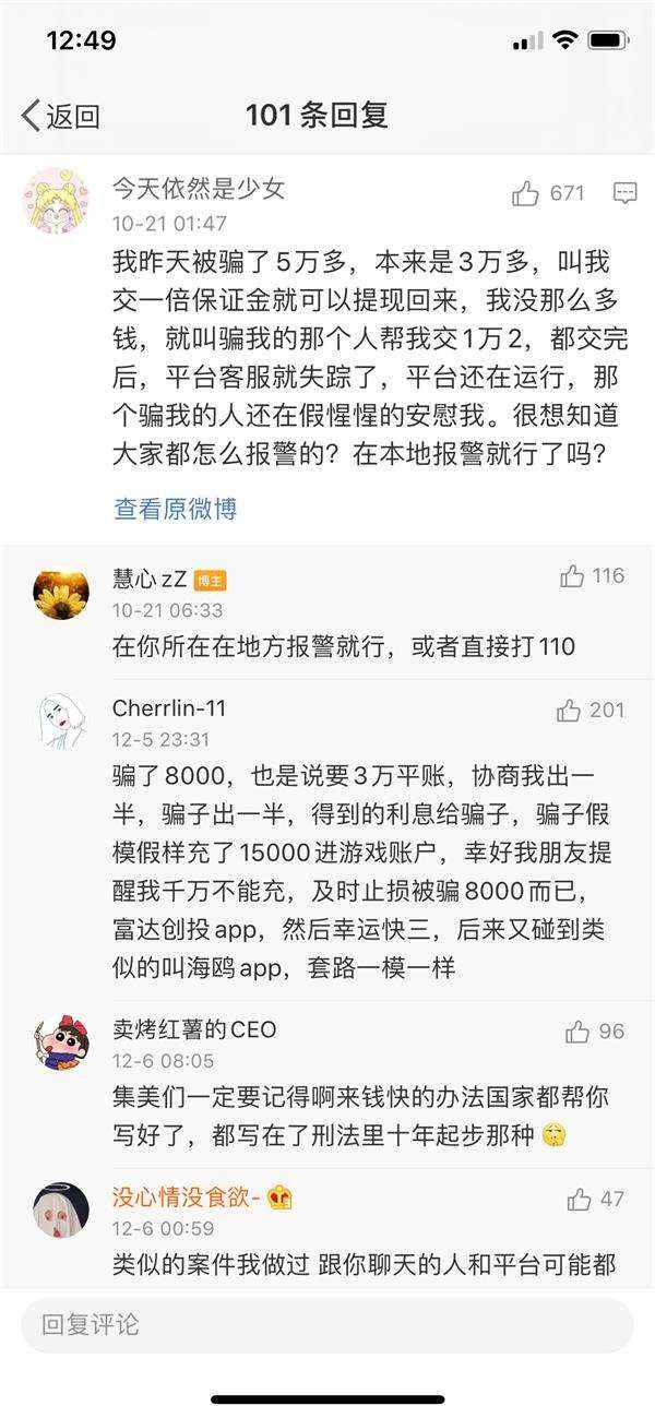 我是一只刚刚被杀的猪 杀猪盘触目惊心：女生被骗上千万！诈骗流程曝光