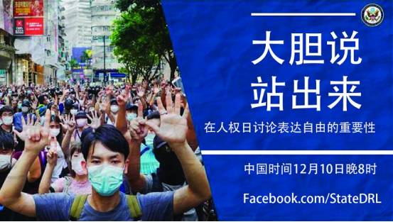 美国驻华大使馆微博号召中国人“大胆说、站出来”、鼓动“和平抗议” 中方最新回应