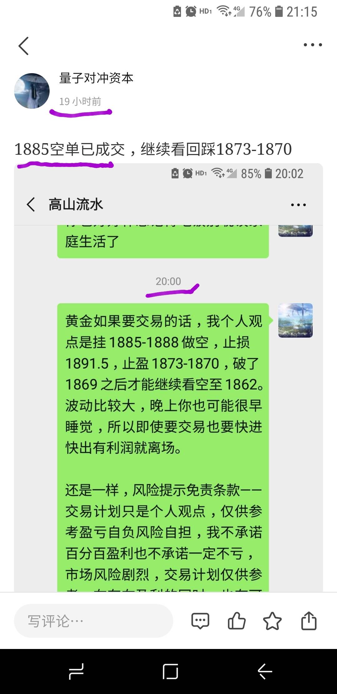 还在做空黄金？多头正在吞噬所有空单
