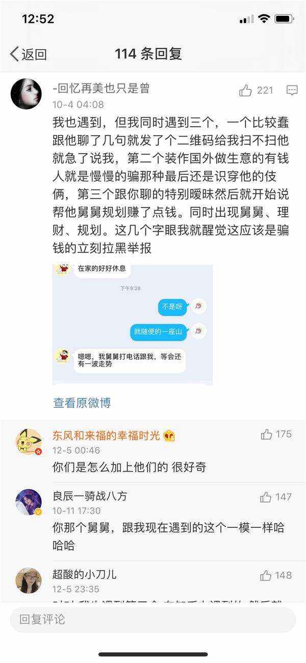 我是一只刚刚被杀的猪 杀猪盘触目惊心：女生被骗上千万！诈骗流程曝光