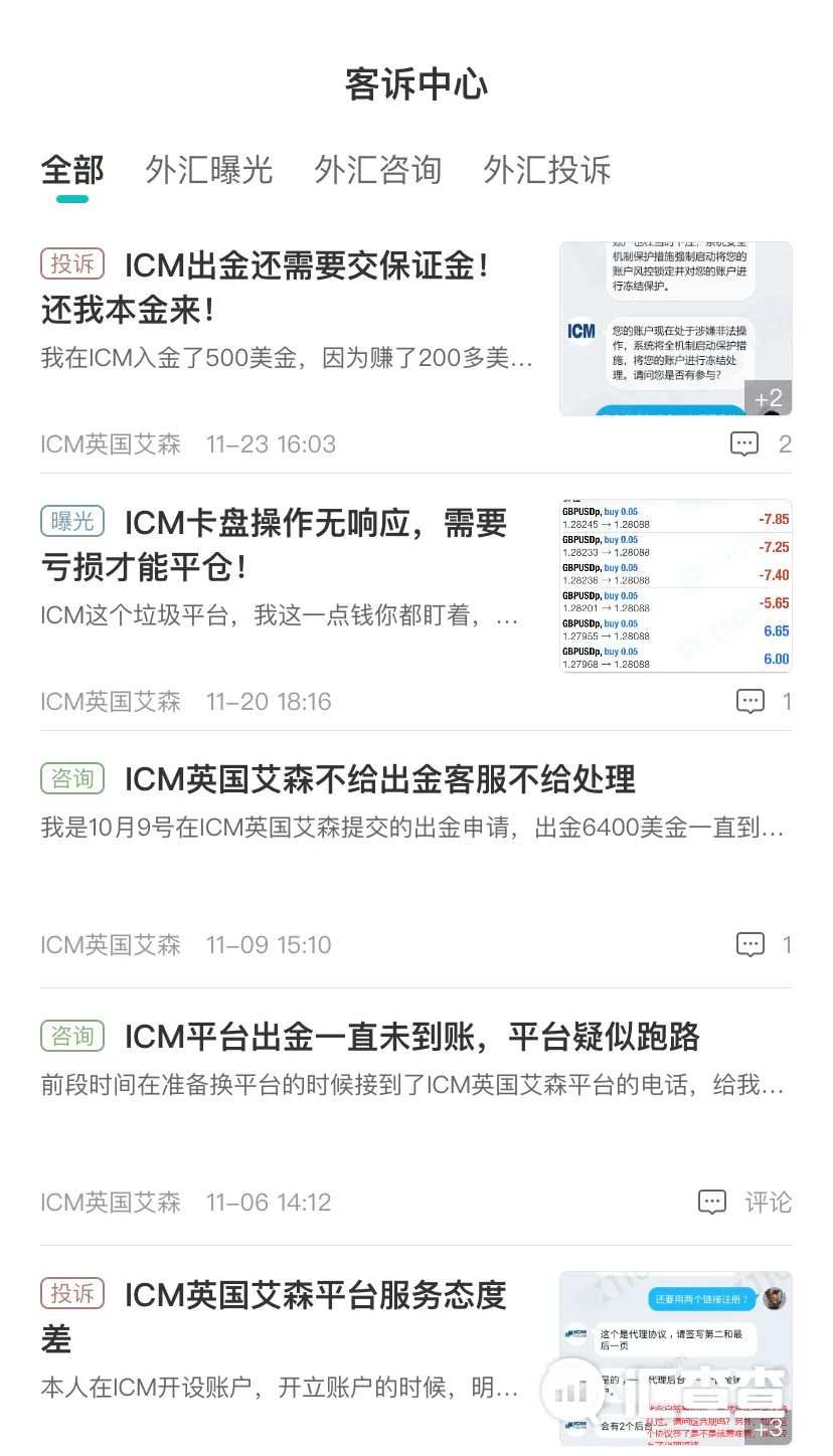 11月垃圾平台榜单出炉，他们改名也换不回好口碑！