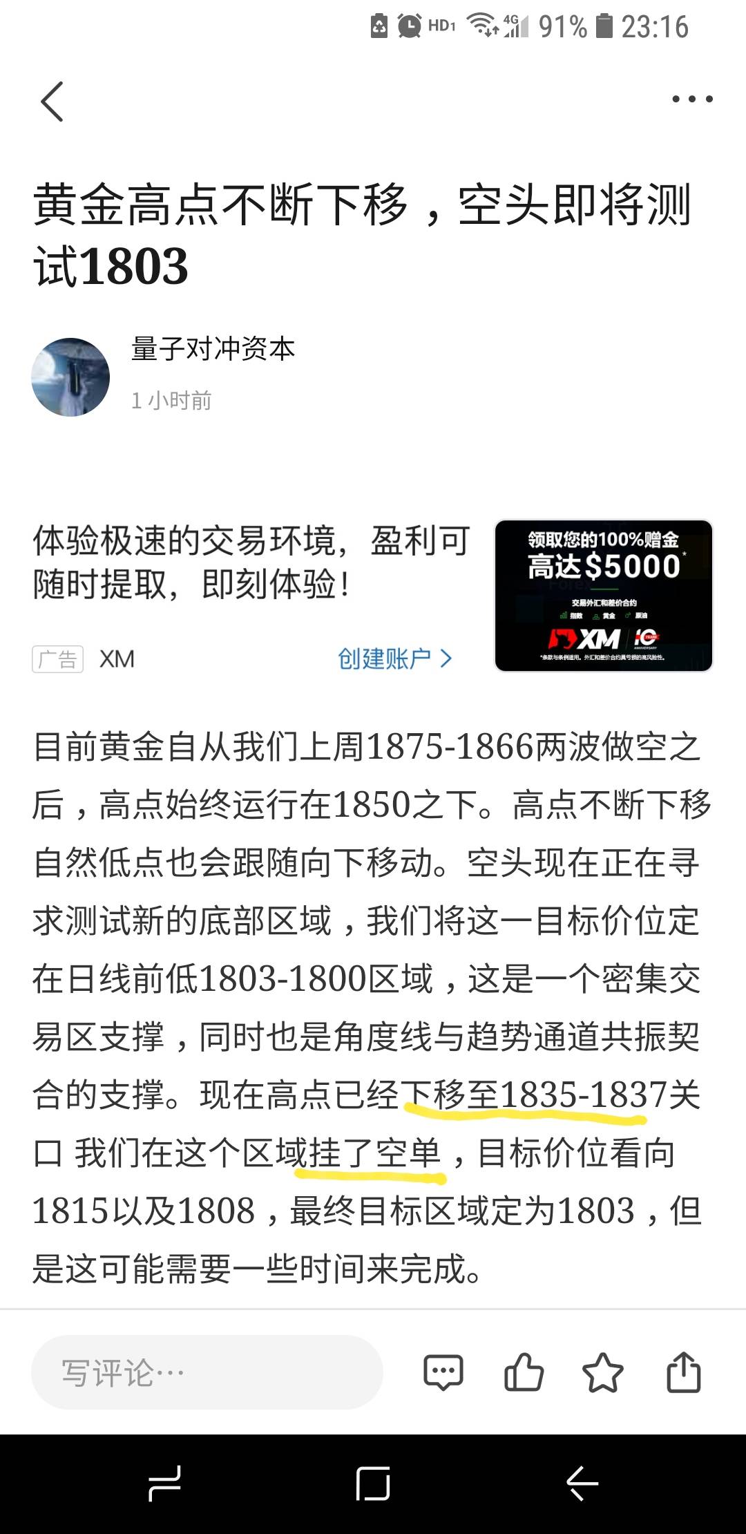 为什么我预期黄金1837顶部如期大跌?学会使用密集交易区