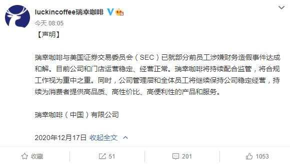 被罚11.75亿元，瑞幸至少还需要卖8500万杯拿铁
