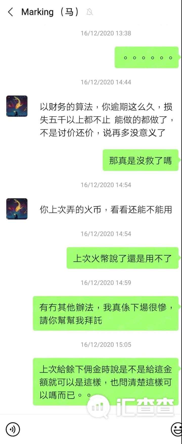 汇查查：分析师态度180°大转弯，DS平台不及时缴纳滞纳金就封停账户！