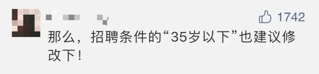 延迟退休板上钉钉，专家：男女延至同龄为好！如何延？35岁“歧视线”又如何破？