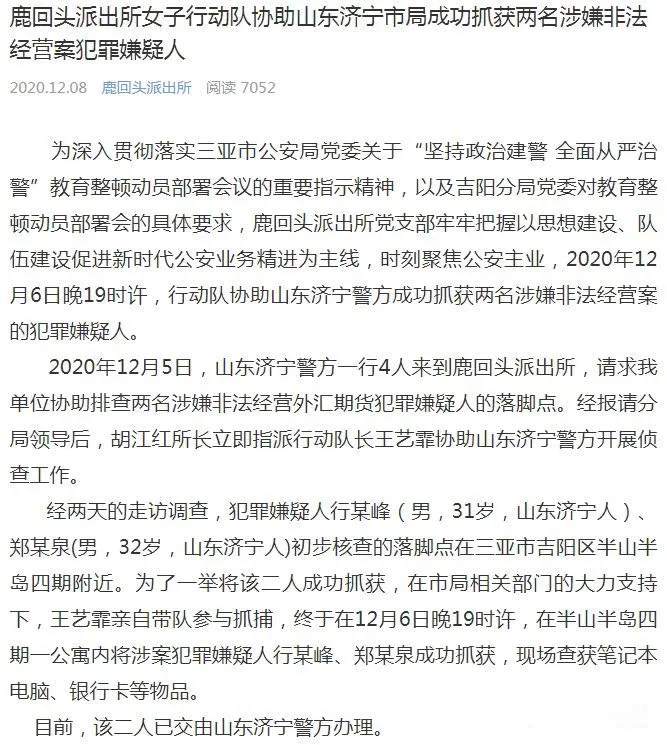 汇查查：宁鑫已倒，其券商标赫为何还在行骗中？