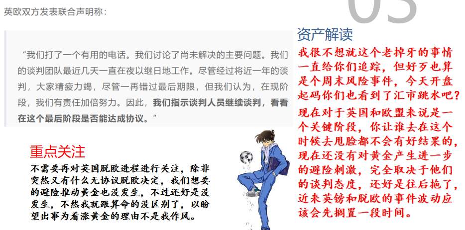 黄金这盘难道不一直都是我在接吗？