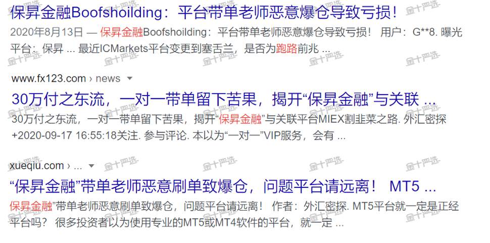 新型“鉴黑指南”：关联平台跑路为我们拉响一级警报