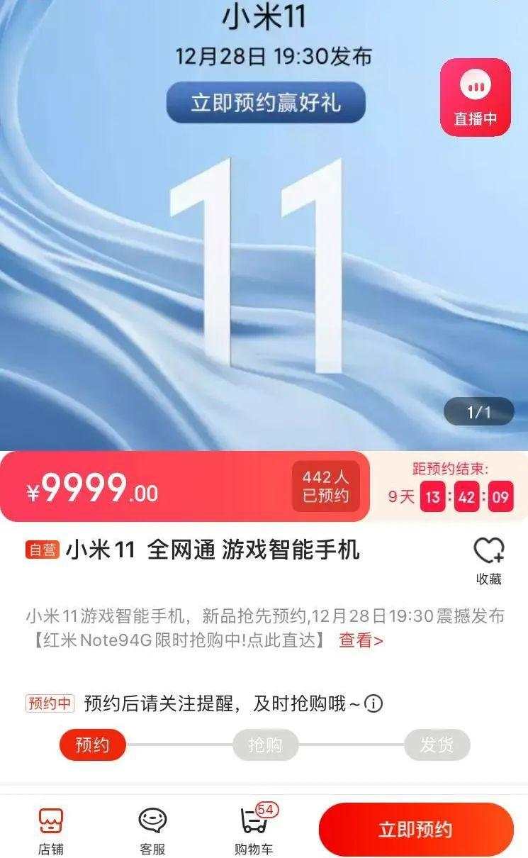 市值破8000亿！小米凭什么持续大涨？