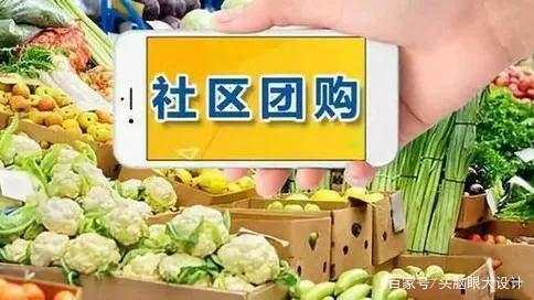 马云刘强东布局“社区团购”被官方怒批：不要与民争利