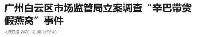 重磅！辛巴被立案调查，由于涉案金额过大，或面临15年有期徒刑