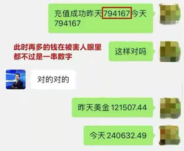 太黑了！就这样被分析师骗了近200万。