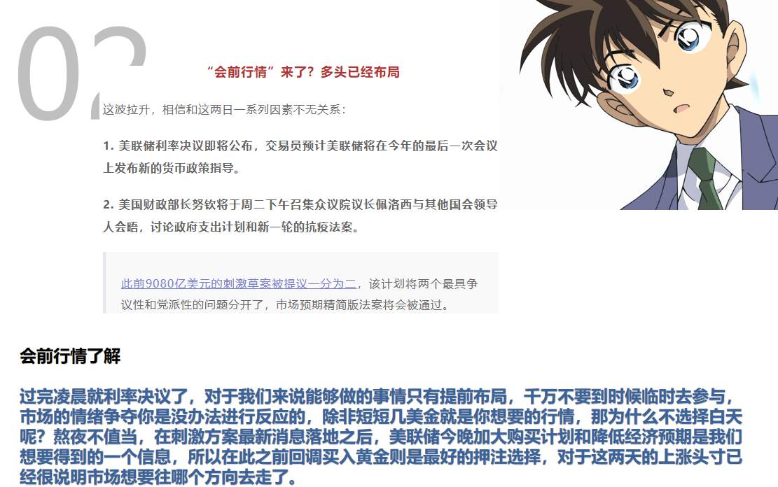 静候4小时，看美联储能做点啥