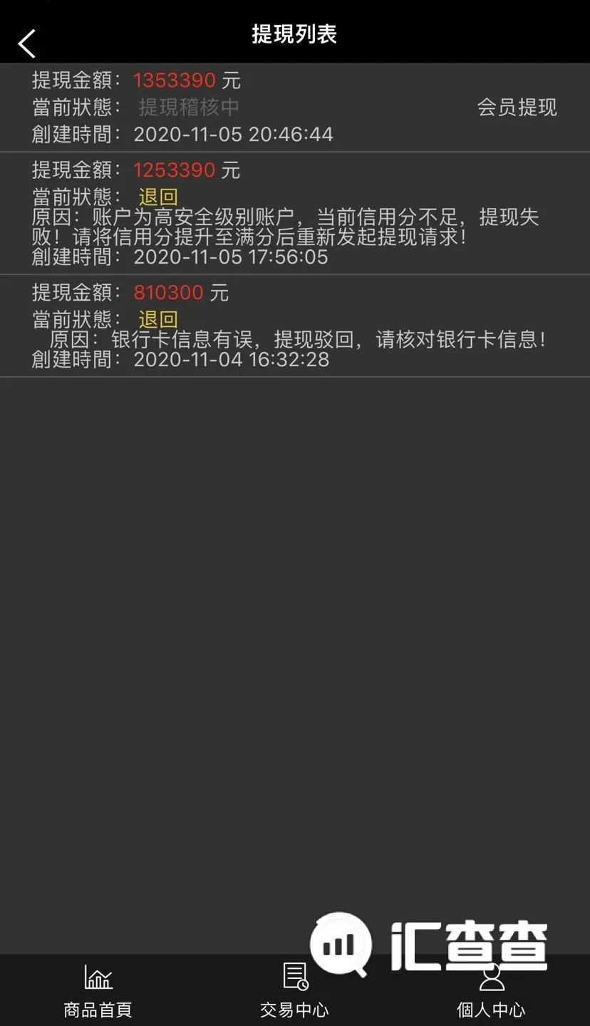 “垫付十万”是噱头，融汇通生吞汇友62万！