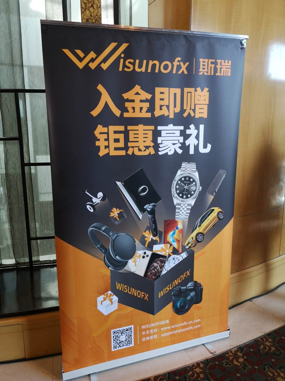 第二届金融科技大会圆满落幕！WisunoFX斯瑞荣获“最具成长性经纪商”称号