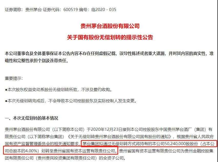 茅台突然出事！两大监管罕见同日出手