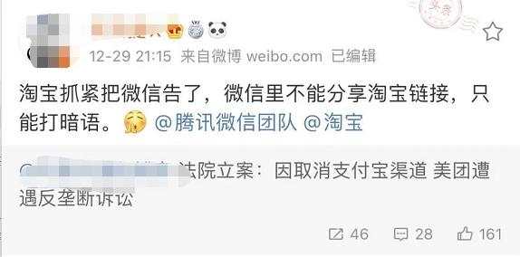 动手了？万亿美团遭反垄断诉讼 只因“封杀”支付宝