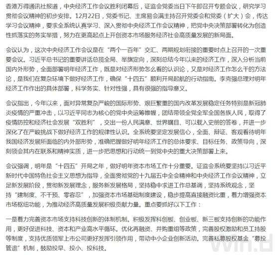 证监会将严把IPO入口关！明年投资方向在哪，机构已给出答案