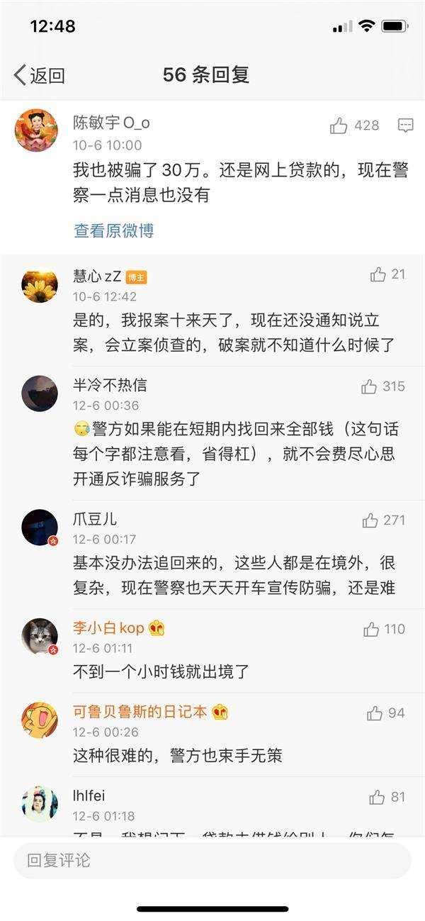 我是一只刚刚被杀的猪 杀猪盘触目惊心：女生被骗上千万！诈骗流程曝光