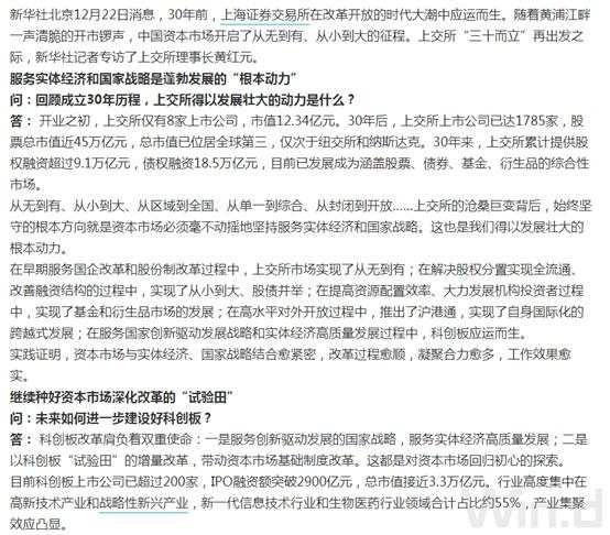 证监会将严把IPO入口关！明年投资方向在哪，机构已给出答案