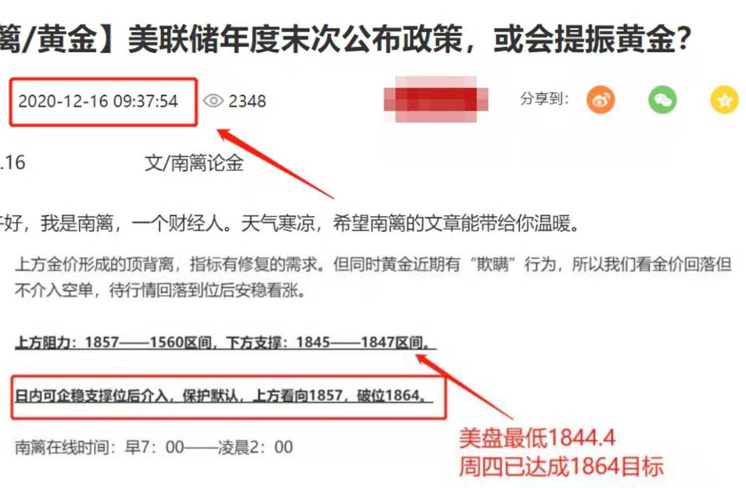 【南篱论金/黄金】前方高能，三角形预警！