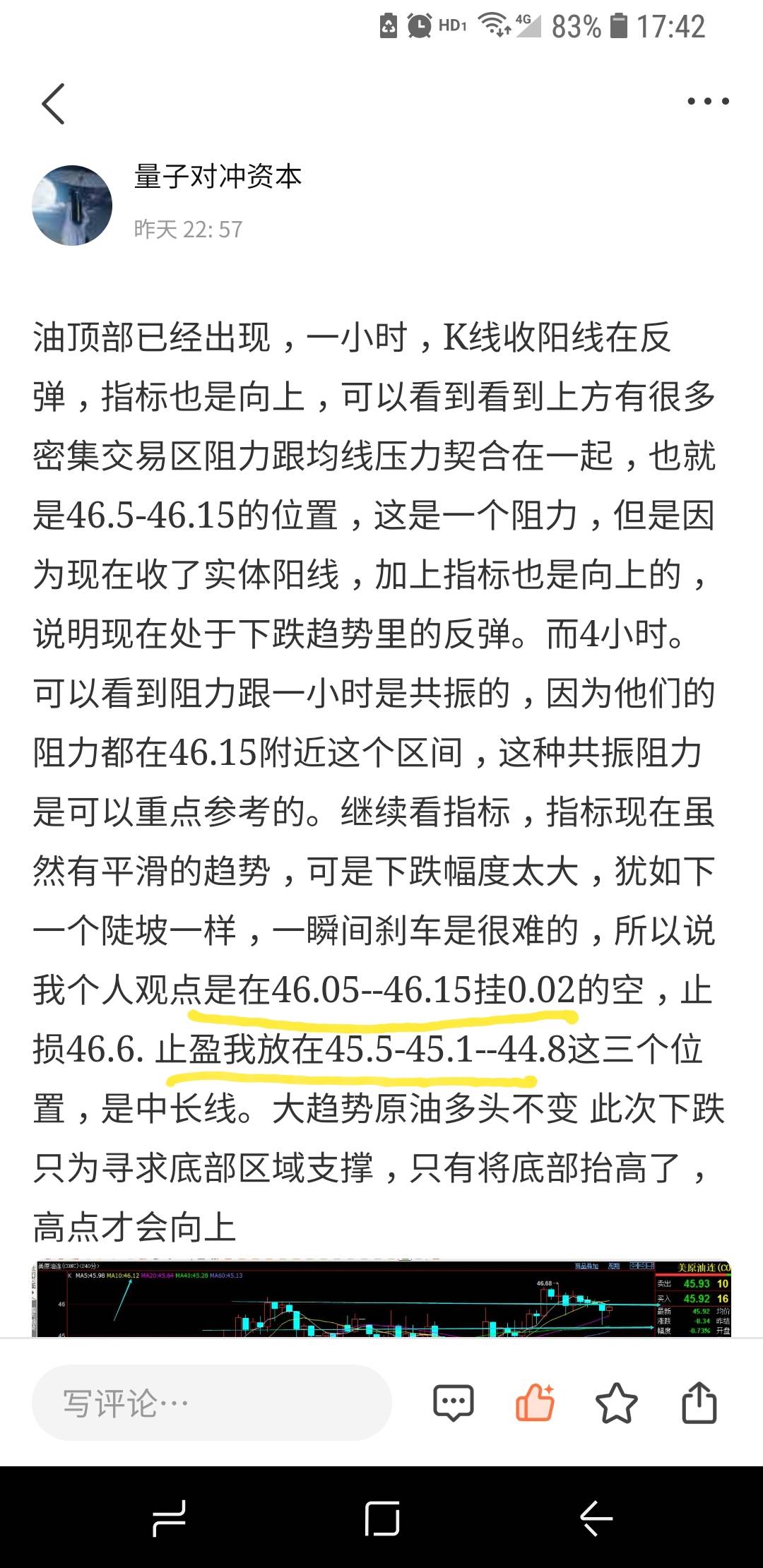 昨日预期原油顶部出现，今日完美大跌获利了结