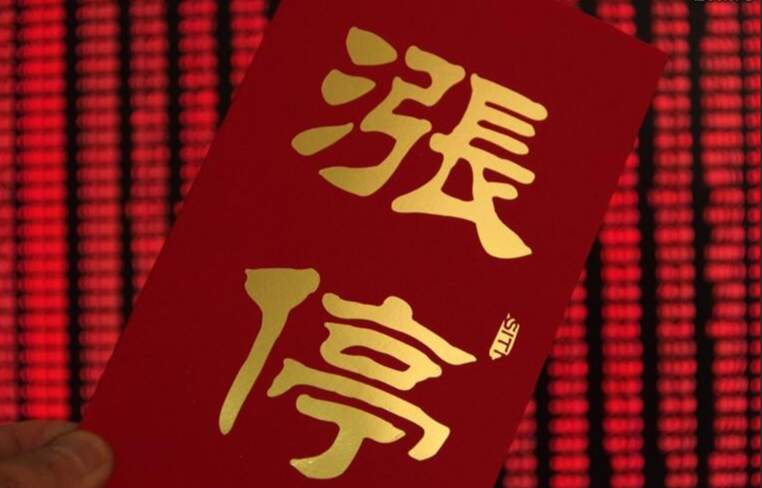 节前最后一日，大盘挑战前高