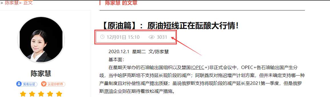 【原油篇】：API原油库存意外大增，原油回调结束了吗？