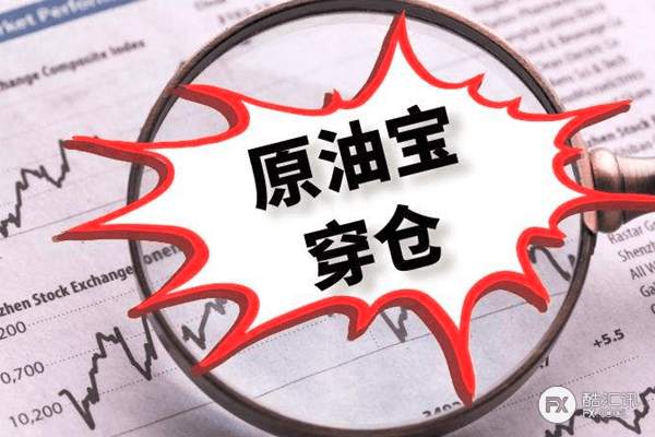 中行被罚款5050万！“原油宝”事件处罚结果出炉