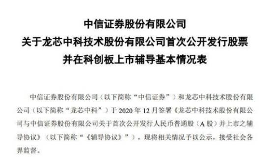 国产CPU大事件！“中国芯”要来A股 概念股曝光！