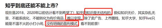 知乎已启动上市程序，欲在美股或港股IPO