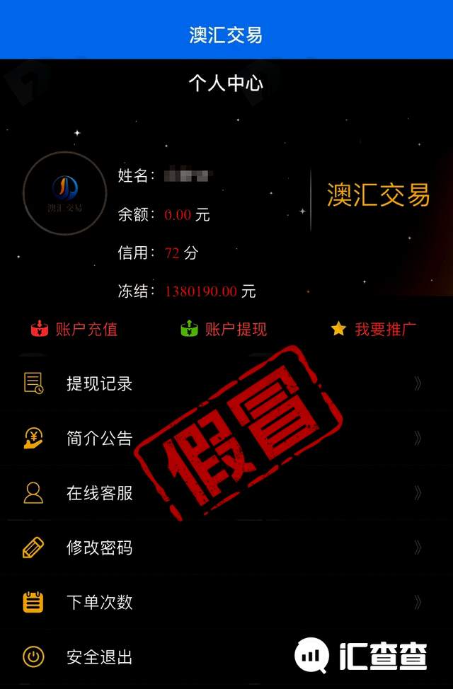 汇查查：出售闲置物遇热心买家，竟然是“处心积虑”的骗子