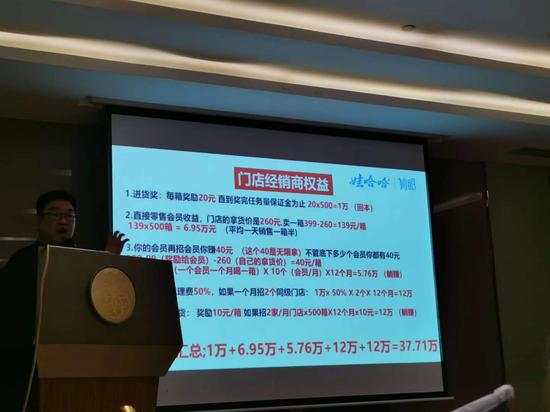 娃哈哈妙眠被指涉嫌传销 代理“拉人头”月收百万
