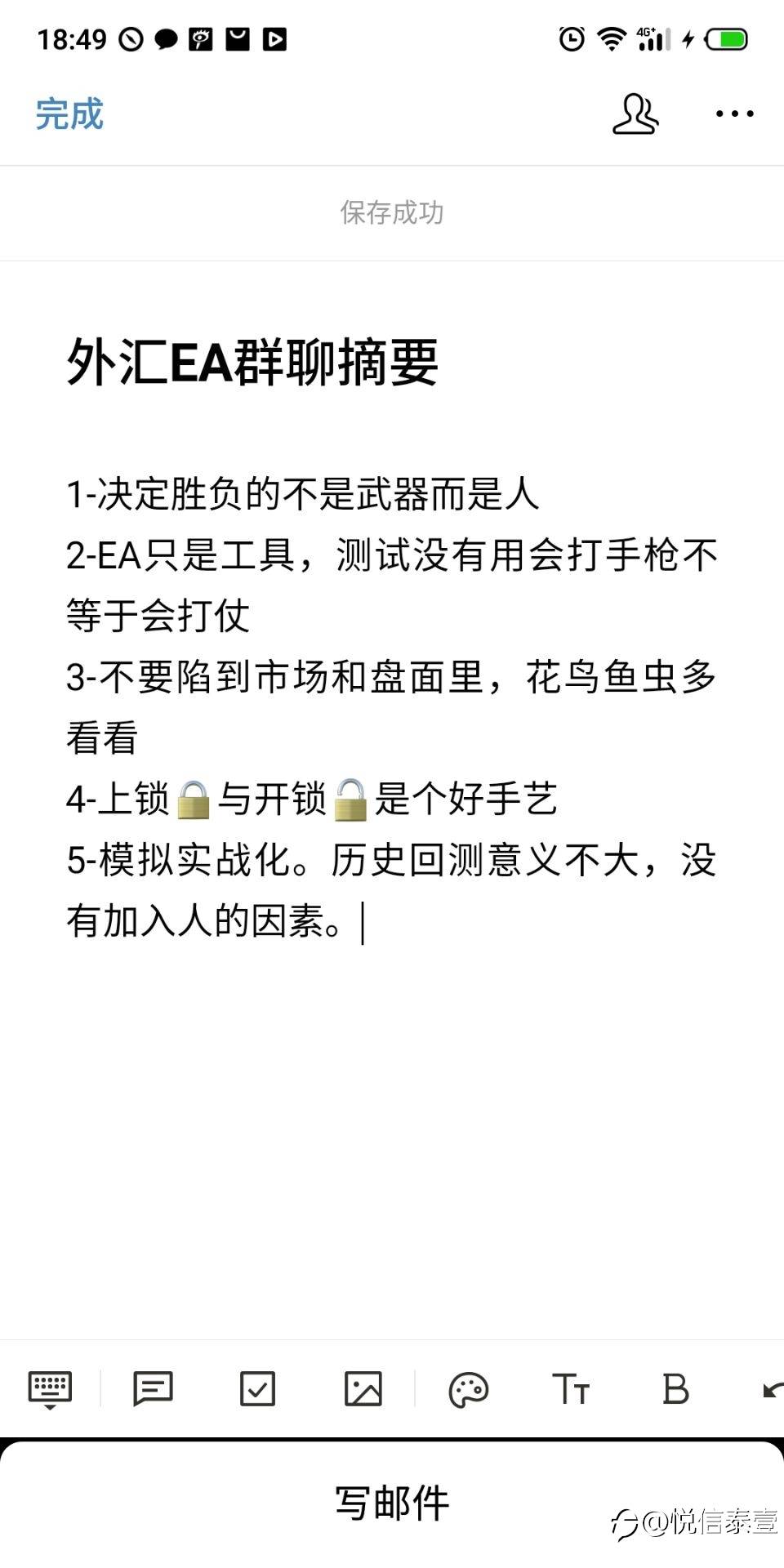 今天的体会