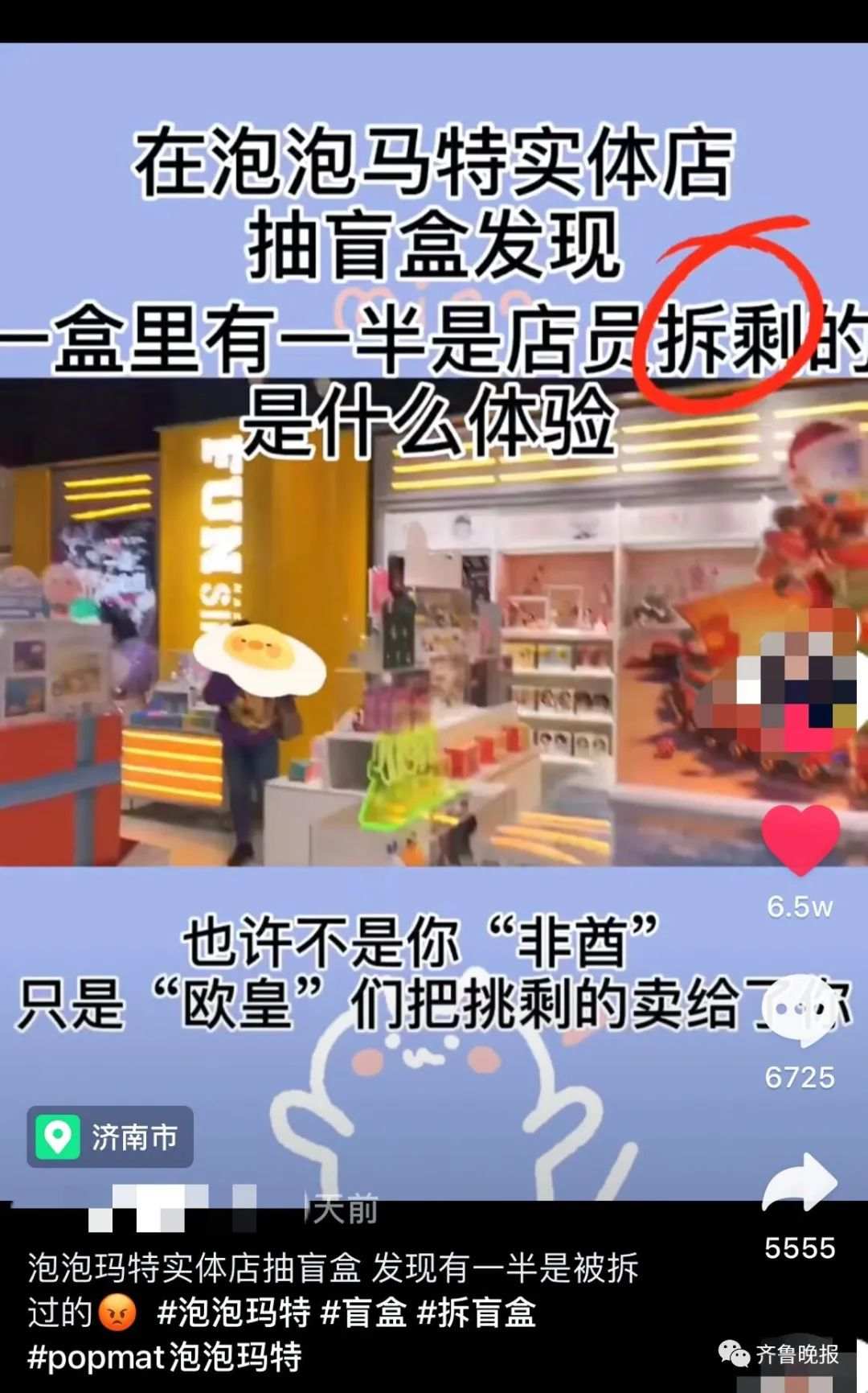 5名员工戳破千亿盲盒泡沫？泡泡玛特市值暴跌120亿