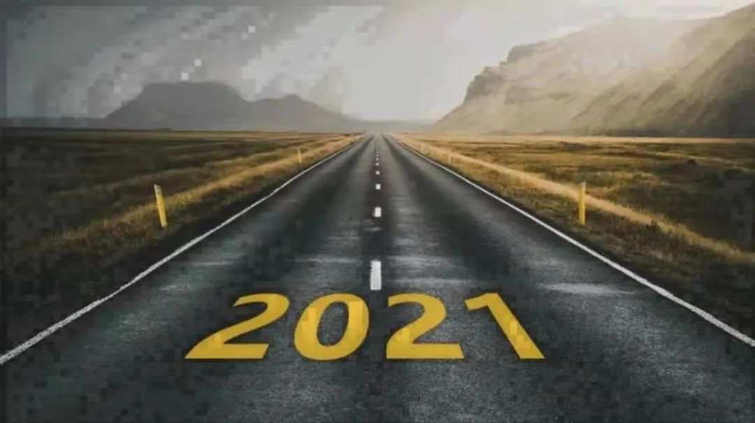 2021年，十大预测