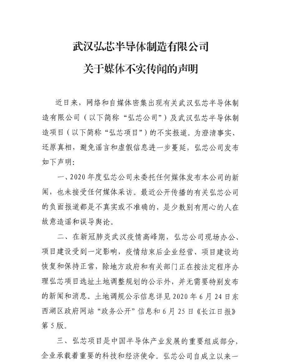 千亿芯片项目“烂尾”，到底谁来买单? 