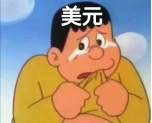 比特币再创记录，脱欧及美刺激计划将决未决