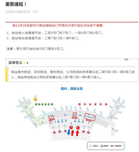 沈阳疫情最新消息！沈阳昨日新增1例本土确诊病例 沈阳新增3个中风险地区 桃仙机场发布重要通知！