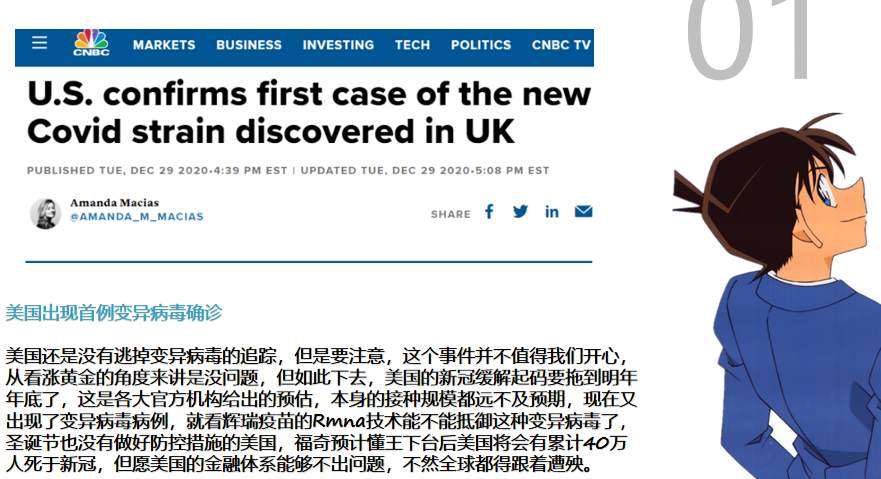 黄金这一周难道就要一直这样表现了吗？