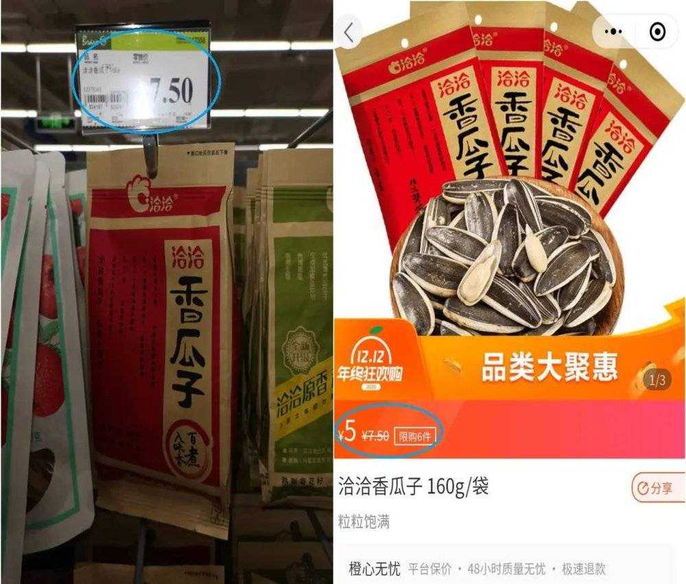 社区团购疯狂打折怎么办？超市高管：等他们这波钱烧完