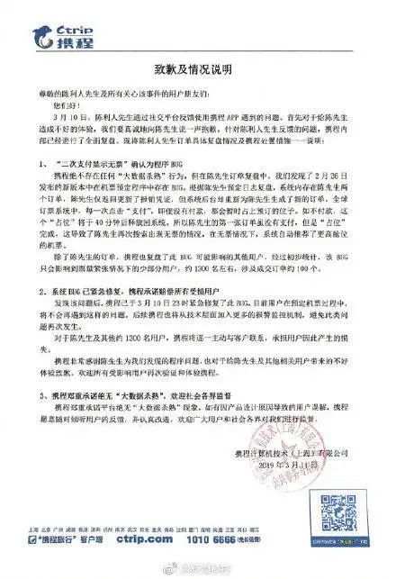抱歉，“大数据杀熟”无药可救