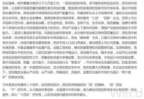 证监会将严把IPO入口关！明年投资方向在哪，机构已给出答案