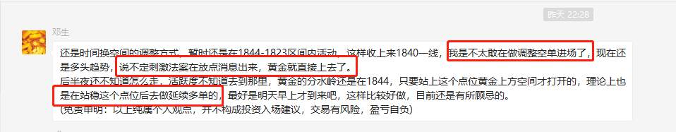 黄金再上一台阶，1866延续多