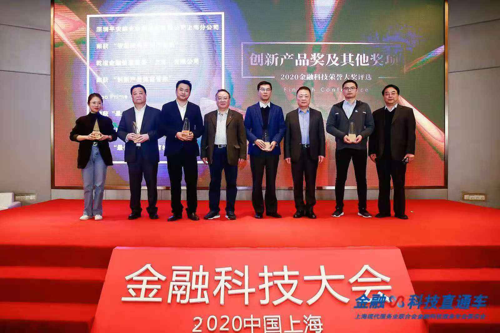 第二届金融科技大会圆满落幕！WisunoFX斯瑞荣获“最具成长性经纪商”称号