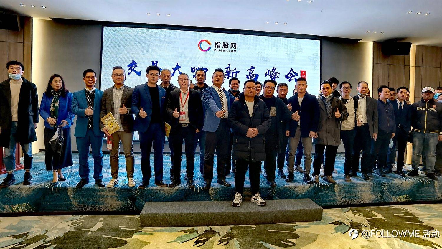 2020年《交易大咖新高峰会》广州站，取得圆满成功!