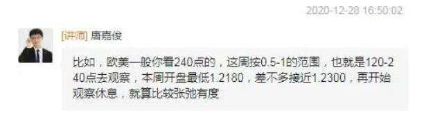 唐嘉俊：12.30 做空美元就是稳稳的幸福，假期前注意获利了结