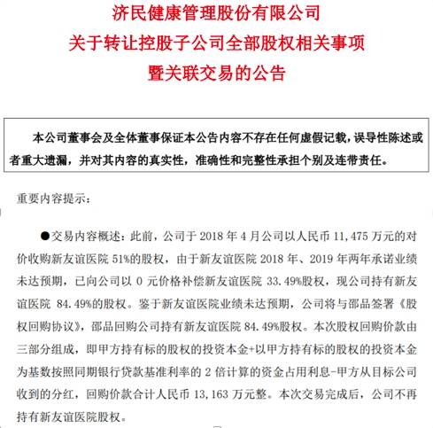 “杀猪”太凶残!这只股票连续一字跌停,网友:“第二个仁东”?